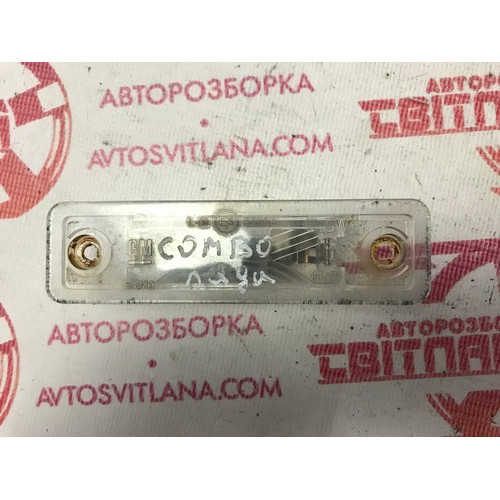 Підсвітки номерного знака (ляда) Opel Combo 2001-2011 90213642
